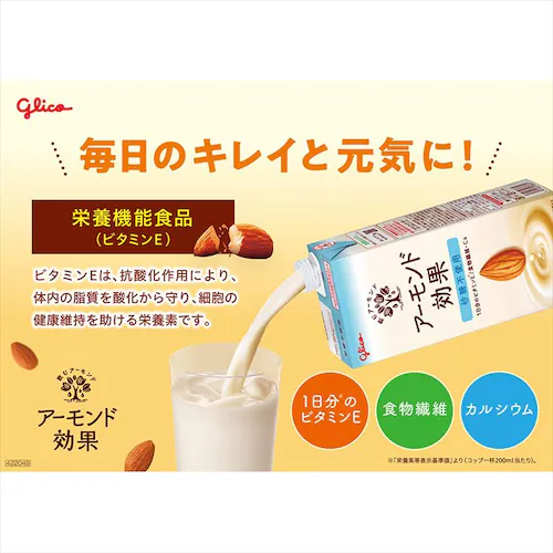 【24本】グリコ ア−モンド効果 アーモンドミルク オリジナル たんぱく質 200ml_7