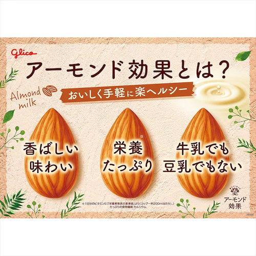 【12本】グリコ ア−モンド効果 砂糖不使用 1000ml【代引き不可】_6