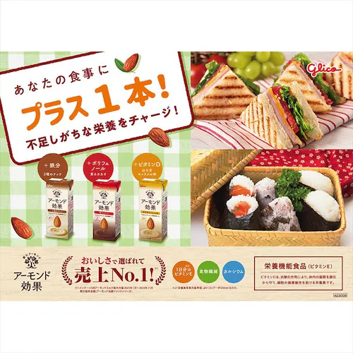 【12本】グリコ ア−モンド効果 砂糖不使用 1000ml【代引き不可】_8