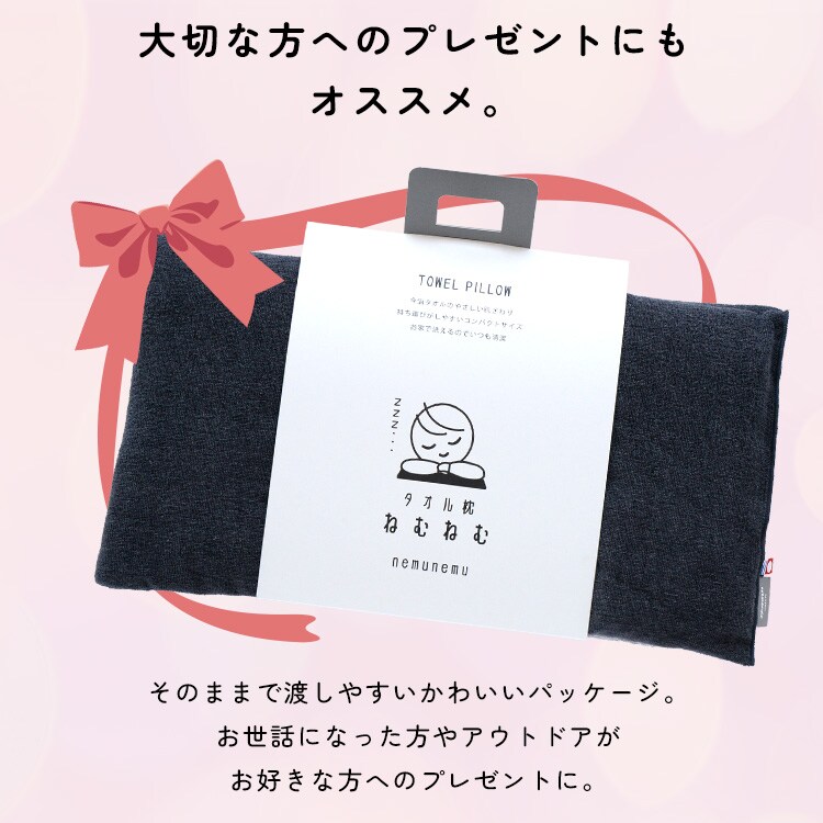 クレシェンド タオル枕 ねむねむ 22-131 フォレスト 7287906