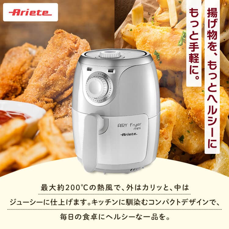 Ariete アリエテ エアリーフライヤーミニ 白 4615 【プラザセレクト