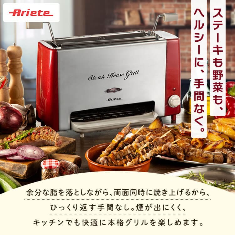 Ariete ステーキハウスグリル 楽天市場】【正規品】アリエテ（ARIETE） ヘルシーステーキハウス