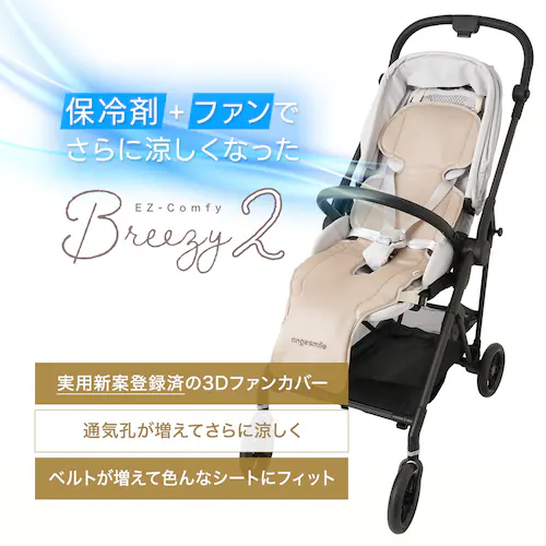 �t�@���V�[�g�@Breezy2�@�l�C�r�[_4