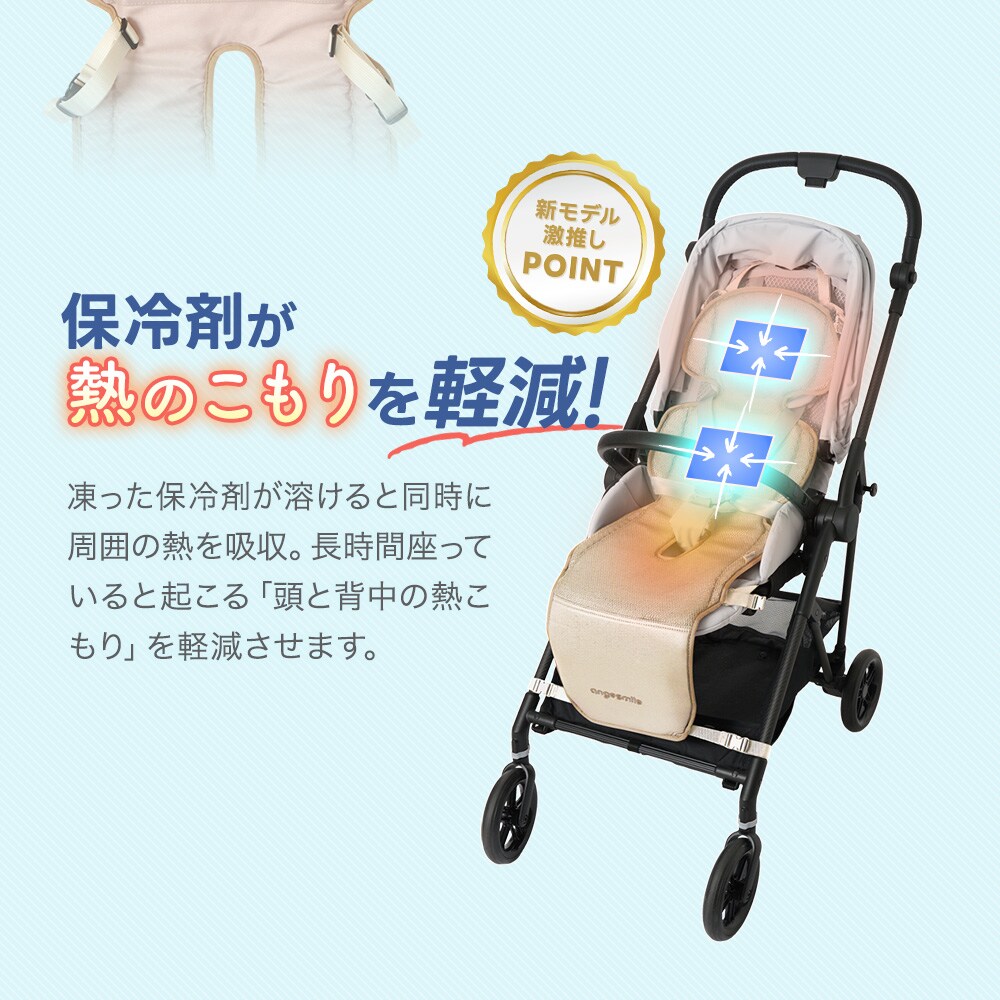 ツインファンシート ベビーカー 赤ちゃん チャイルドシート 保冷剤付き