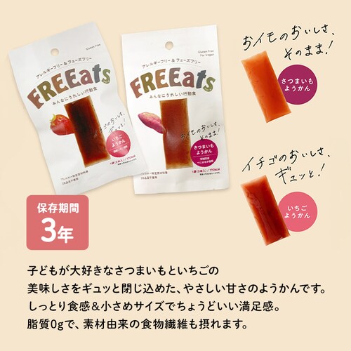 FREEats �`���R�ĕ��N�b�L�[ �y�v���U�Z���N�g�z�y������s�z_7