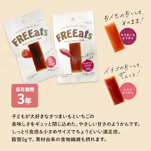 �y3�Z�b�g�zFREEats �₫�����ĕ��N�b�L�[ �y������s�z_6