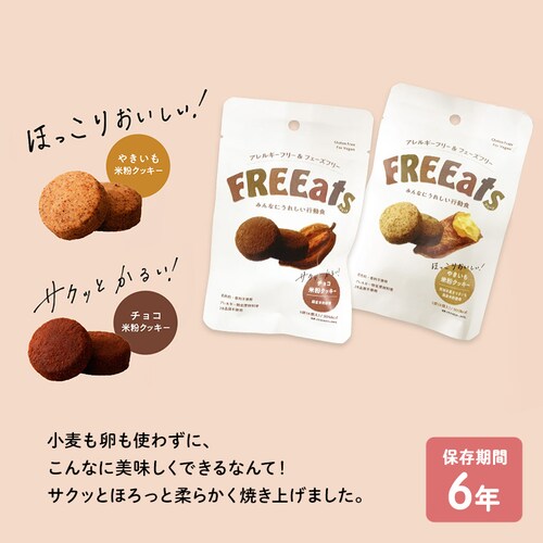 FREEats �`���R�ĕ��N�b�L�[ �y�v���U�Z���N�g�z�y������s�z_8