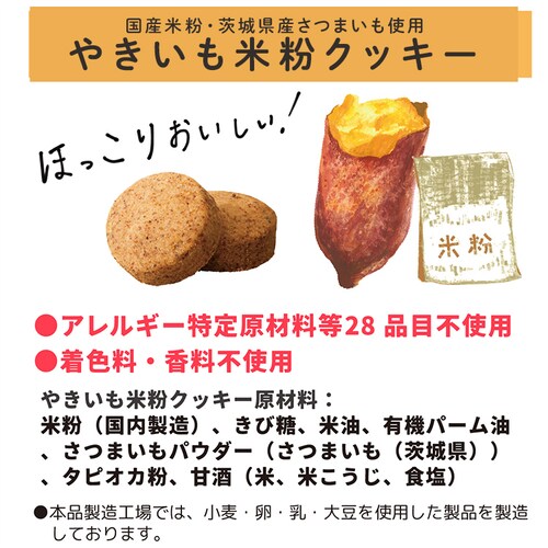 FREEats �`���R�ĕ��N�b�L�[ �y�v���U�Z���N�g�z�y������s�z_15