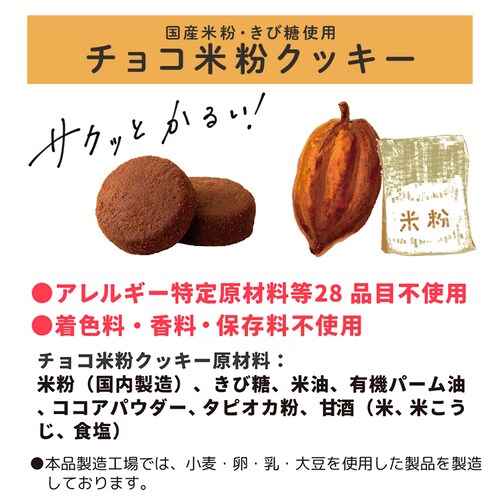FREEats 4種アソートセット _12
