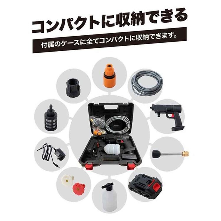 マジカルウォッシュ本体+別売り予備バッテリー1個セット 【プラザ