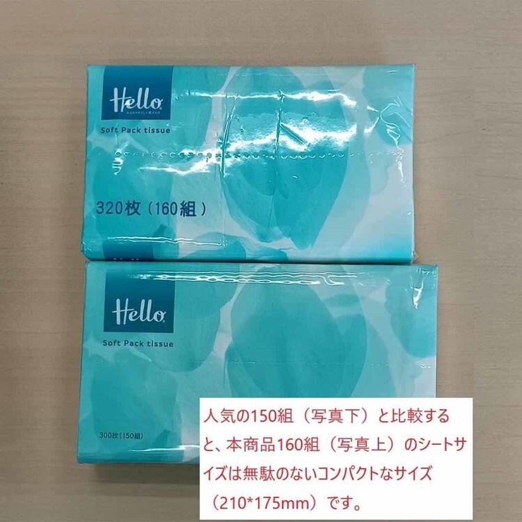 【16個セット】 アイリスプラザ ソフトパックティッシュ 300枚 (150組) Amazon.co.jp: 【16個セット】 アイリスプラザ ソフトパックティッシュ