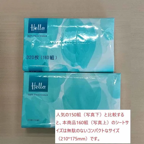 【30個セット】ソフトパックティッシュ 160組×30個 ティッシュ ハロー ユニバーサル・ペーパー 5221 【プラザセレクト】_5