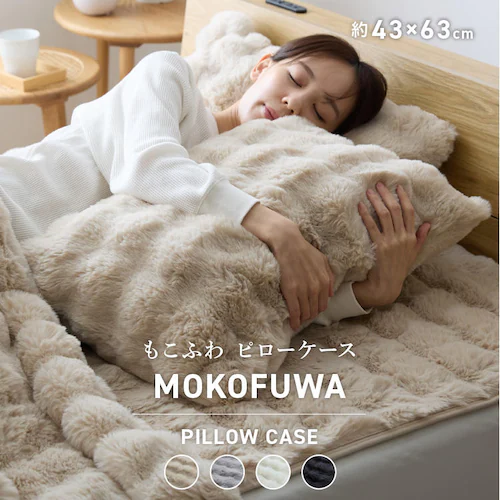 �����ӂ� �s���[�P�[�X 43�~63cm �x�[�W���y�v���U�Z���N�g�z_2