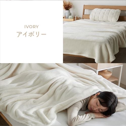 毛足ながい ボリューム毛布 シングル カフェブラウン 7288189