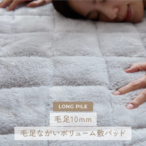 毛足ながい ボリューム敷パッド シングルサイズ カフェブラウン【プラザセレクト】_2