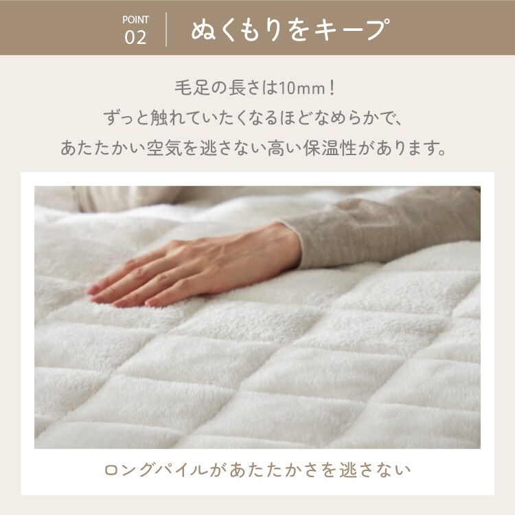 毛足ながい ボリューム敷パッド シングルサイズ アイボリー 7288206