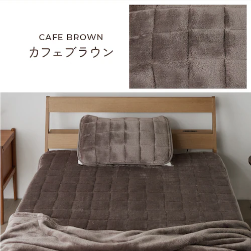 毛足ながい ボリューム敷パッド シングルサイズ カフェブラウン【プラザセレクト】_11