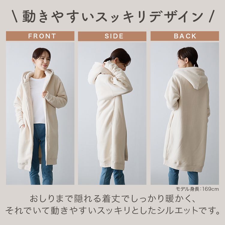 コートにもなる お出かけ出来る ルームウェア グレー【プラザセレクト