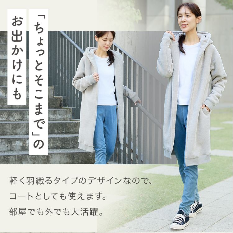 コートにもなる お出かけ出来る ルームウェア ブラック【プラザ