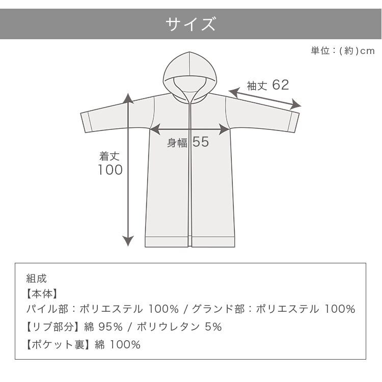 コートにもなる お出かけ出来る ルームウェア グレー 7288239
