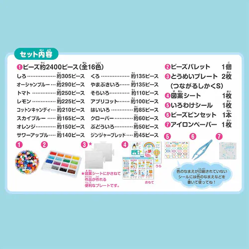 カワダ はじめてのパーラービーズ 80-53562 【プラザセレクト】_6