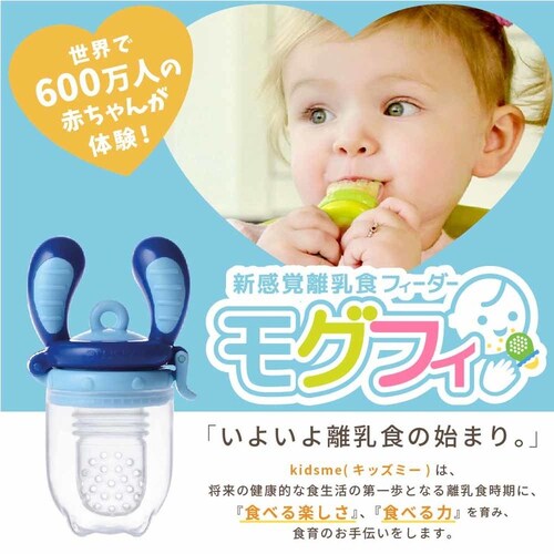 キッズミー モグフィ KM160350AQ アクアマリンM_2