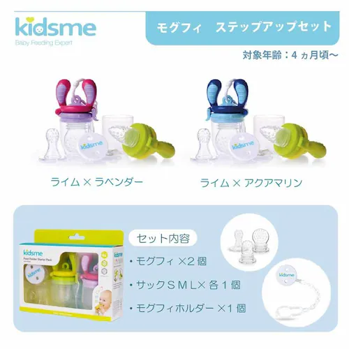 キッズミー ステップアップセット KM160362LIAQ ライムアクア_3