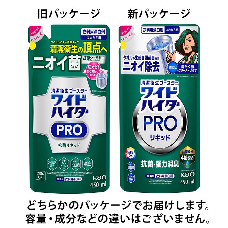 花王 Kao ワイドハイター PRO リキッド つめかえ用 450ml 7288390