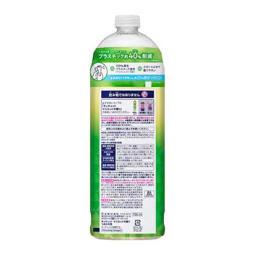 花王 Kao キュキュット つめかえ用 700ml オレンジ【プラザセレクト】_4