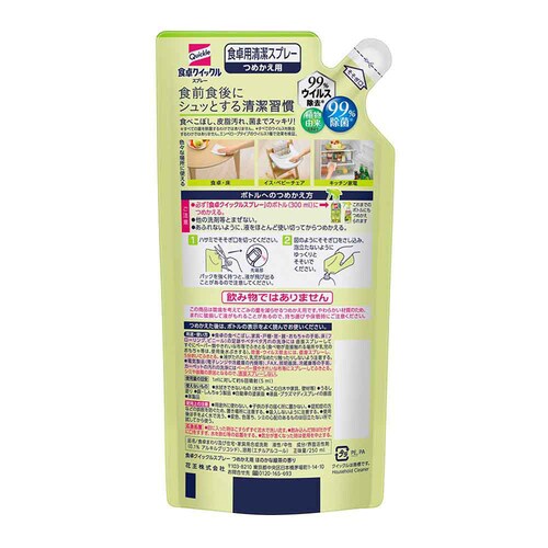 �ԉ� Kao �y30�Z�b�g�z�H��N�C�b�N�� �X�v���[ �߂����p 250ml _2