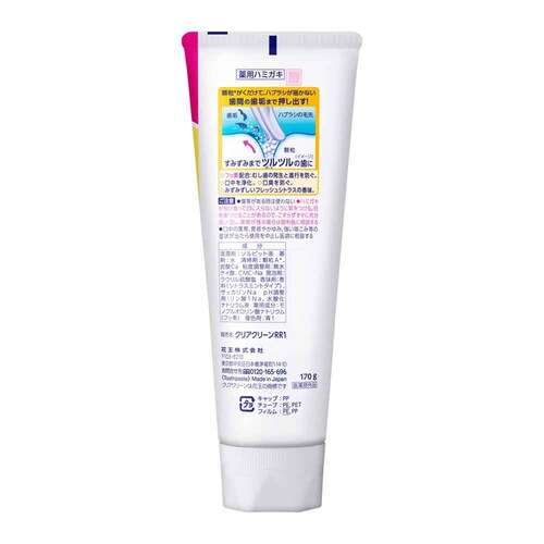 �ԉ� Kao �N���A�N���[�� BIG�T�C�Y 170g �G�N�X�g���N�[���y�v���U�Z���N�g�z_2