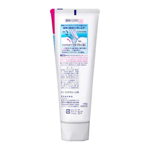 �ԉ� Kao �N���A�N���[�� BIG�T�C�Y 170g �G�N�X�g���N�[���y�v���U�Z���N�g�z_3