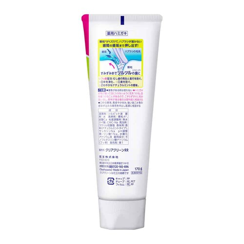 �ԉ� Kao �N���A�N���[�� BIG�T�C�Y 170g �G�N�X�g���N�[���y�v���U�Z���N�g�z_4