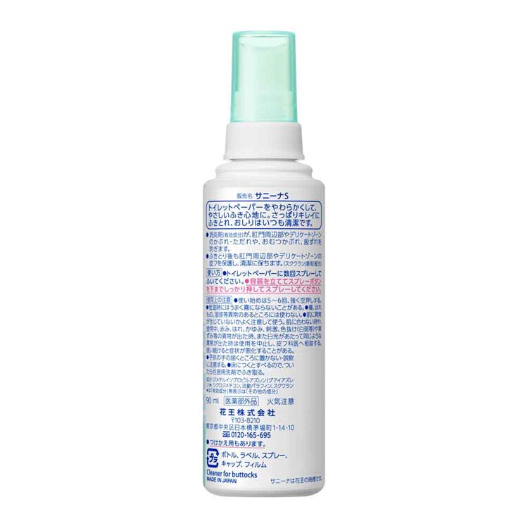 花王 Kao サニーナ スプレー 90ml 7288559│アイリスオーヤマ公式通販