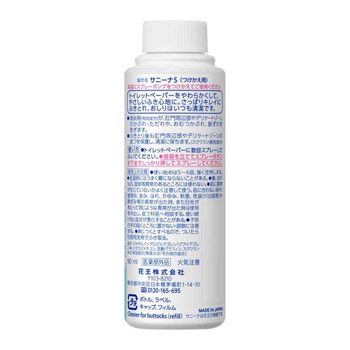 �ԉ� Kao �T�j�[�i �������p 90ml _2