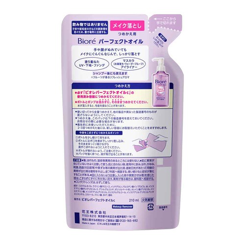 �ԉ� Kao �r�I�� ���C�N���Ƃ� �p�[�t�F�N�g�I�C�� �߂����p 210ml _2
