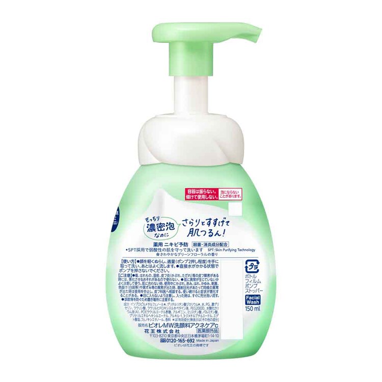 花王 Kao ビオレ マシュマロホイップ 本体 150ml モイスチャー 7288567