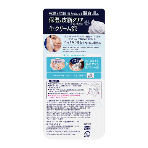 �ԉ� Kao �r�I�� �U�t�F�C�X �A��痿 �{�� 200ml �f�B�[�v���C�X�g�y�v���U�Z���N�g�z_3