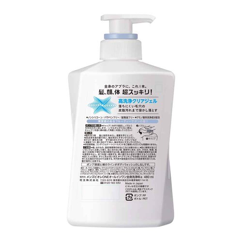 �ԉ� Kao �����Y�r�I�� ONE �I�[���C�������S�g��� �{�� 480ml �t���[�e�B�[�T�{��_2