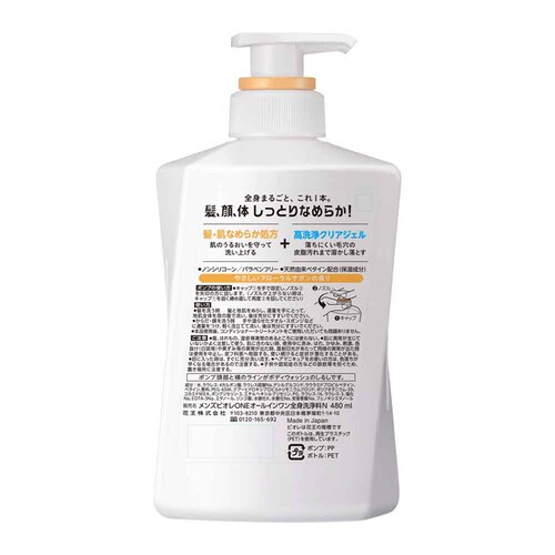 �ԉ� Kao �����Y�r�I�� ONE �I�[���C�������S�g��� �{�� 480ml �t���[�e�B�[�T�{��_4