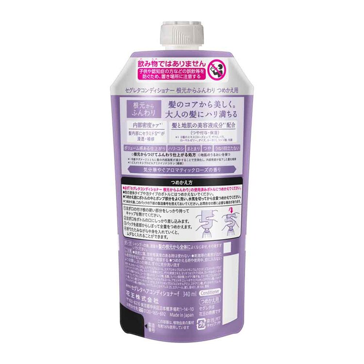 花王 Kao 【3個セット】セグレタ シャンプー つめかえ用 340ml 根元