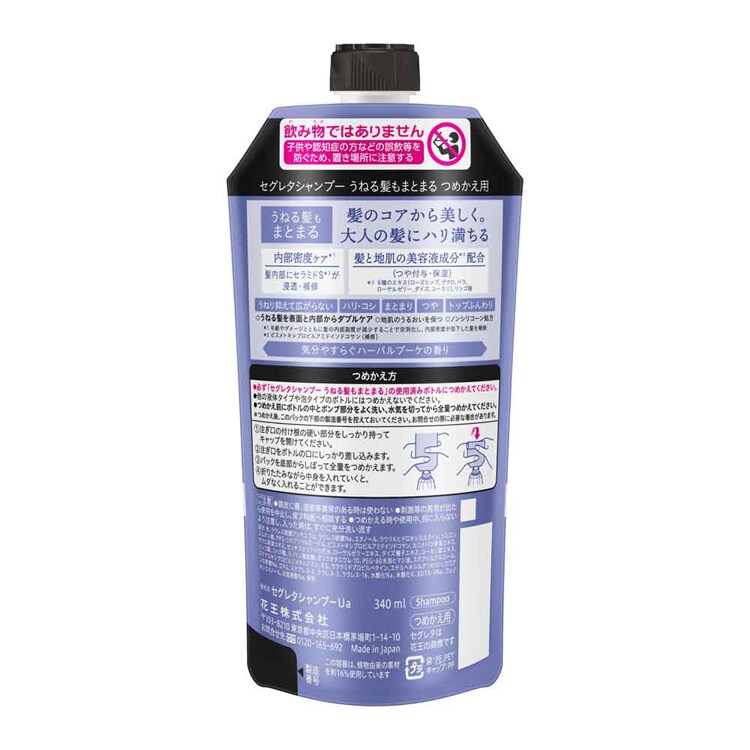 花王 Kao 【3個セット】セグレタ シャンプー つめかえ用 340ml 根元