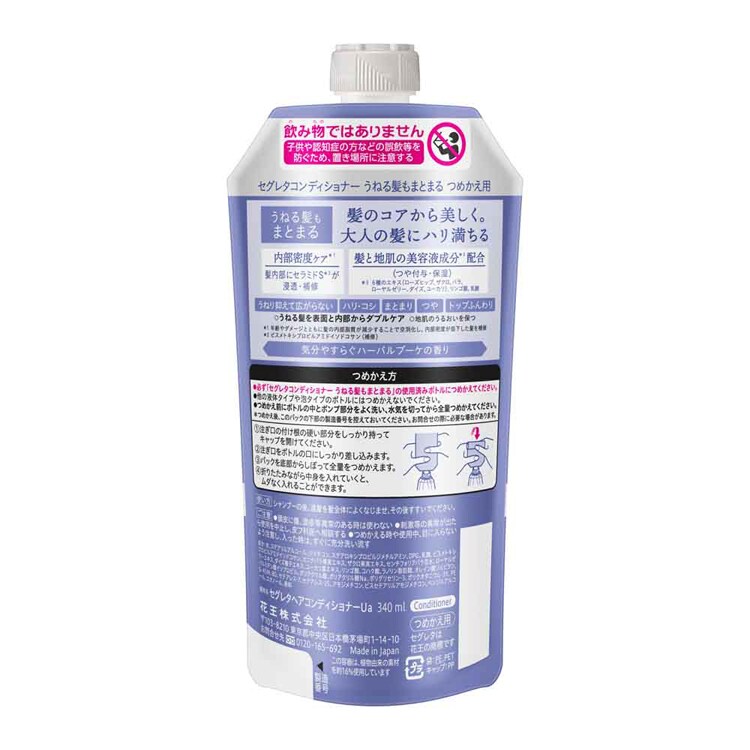 花王 Kao 【3個セット】セグレタ シャンプー つめかえ用 340ml 根元