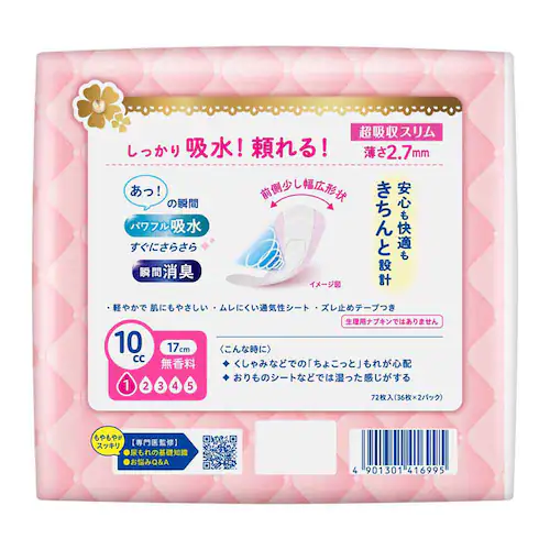 花王 Kao 【3個セット】ロリエ さらピュア吸水 超吸収スリム 無香料 SJ 30cc_44枚【プラザセレクト】_2