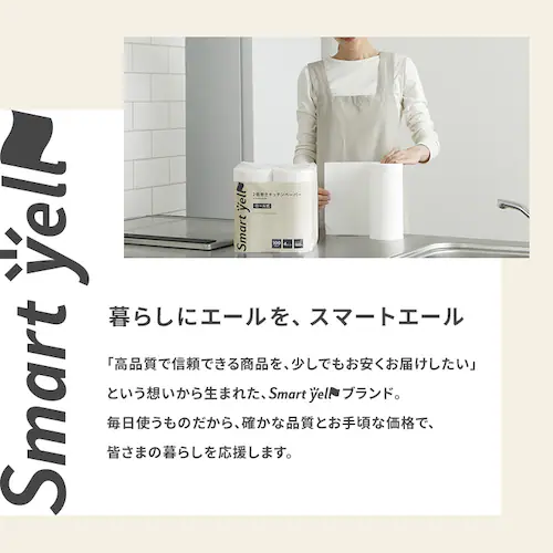 【24ロール】キッチンペーパー4ロール×6個セット 【SYCP】_3