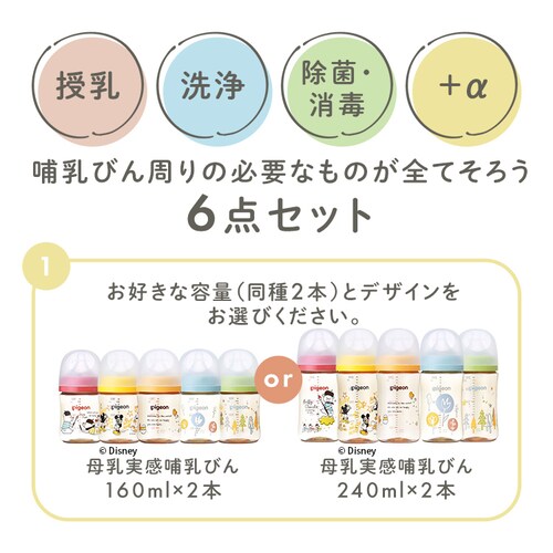 ���I�ׂ�����p�i�Z�b�g��240ml Disney_2