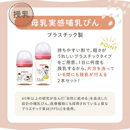 ���I�ׂ�����p�i�Z�b�g��240ml Disney_4