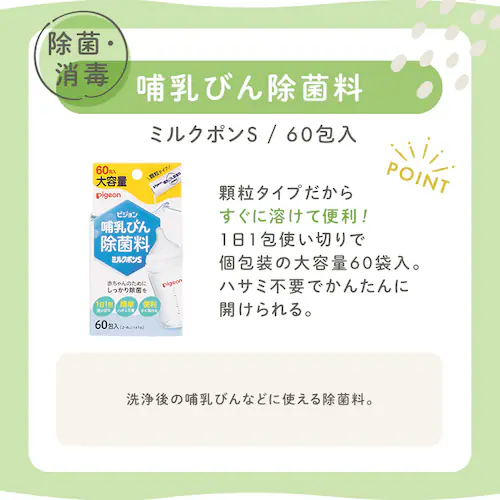 ���I�ׂ�����p�i�Z�b�g��240ml Disney_7