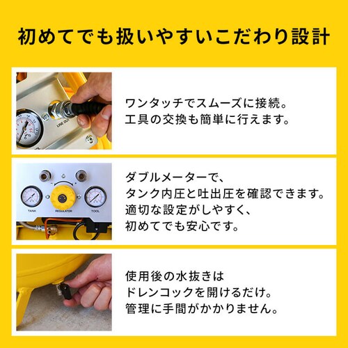 アルトンジャパン 6L静音型エアーコンプレッサー イエロー・ブラック SXCMXA300661-JP _8