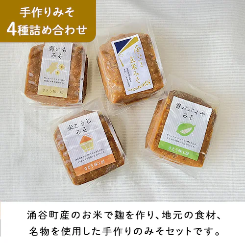 �y�O�J���z����݂�4��l�ߍ��킹�Z�b�g _3